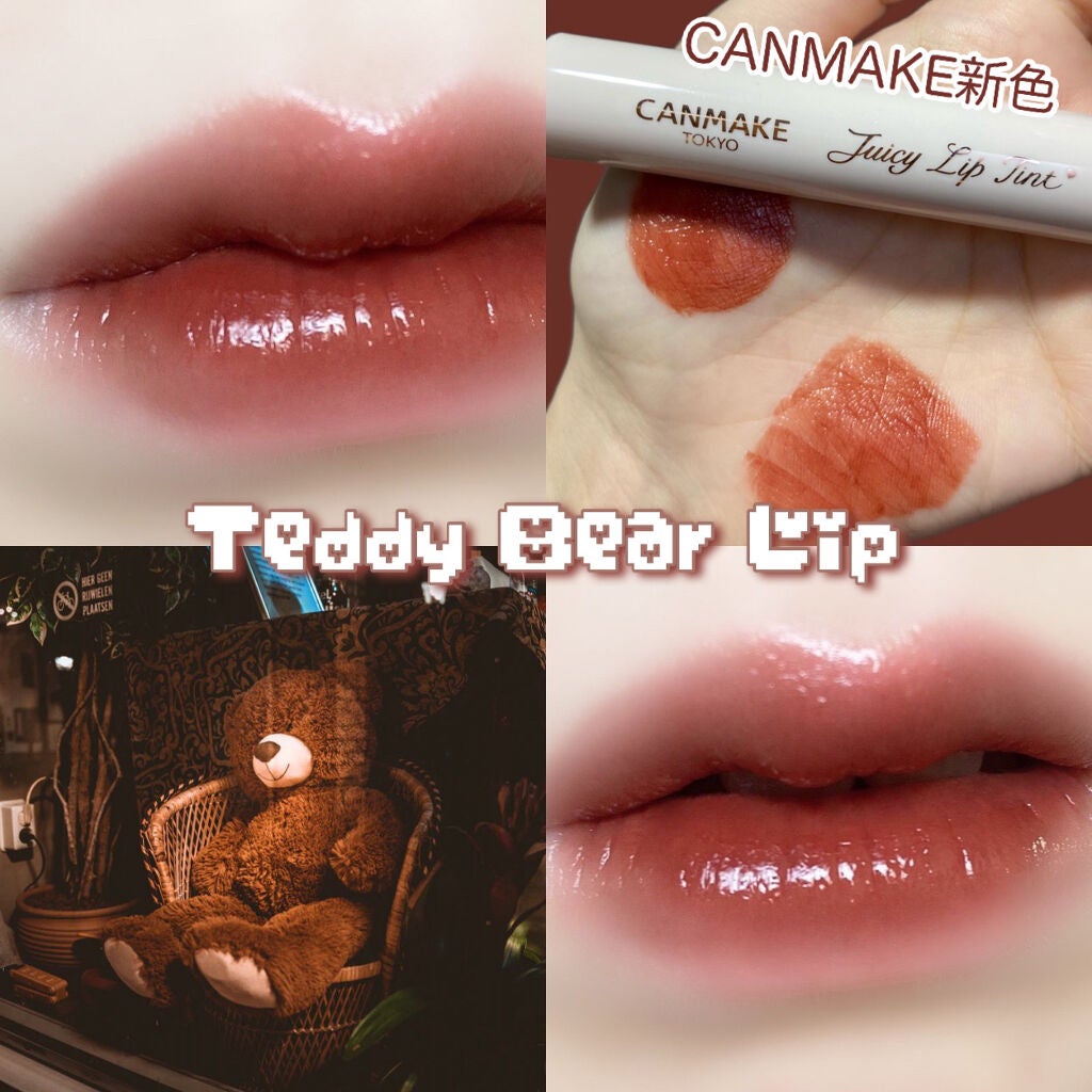 ジューシーリップティント/キャンメイク/口紅を使ったクチコミ(1枚目)