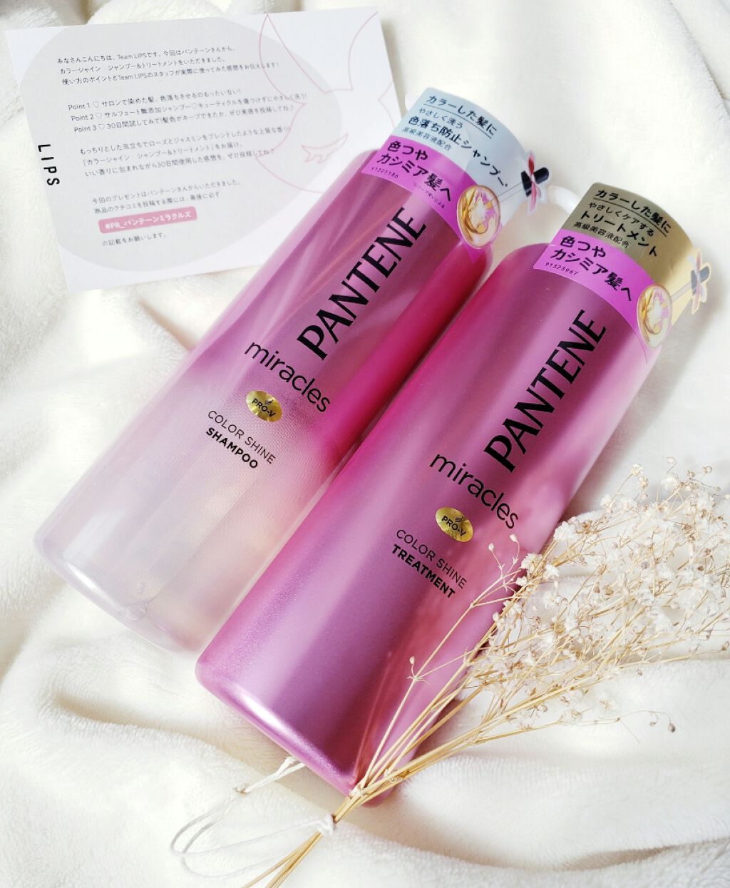 ミラクルズ カラーシャイン シャンプー/トリートメント/パンテーン/市販シャンプーを使ったクチコミ(2枚目)