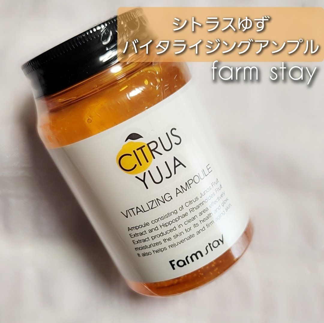 シトラスゆずバイタライジングアンプル/Farmstay/美容液を使ったクチコミ（1枚目）