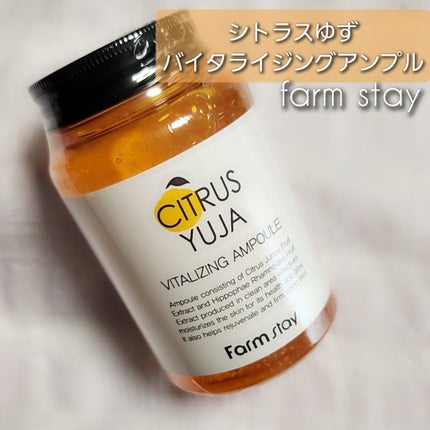 シトラスゆずバイタライジングアンプル/Farmstay/美容液を使ったクチコミ(1枚目)