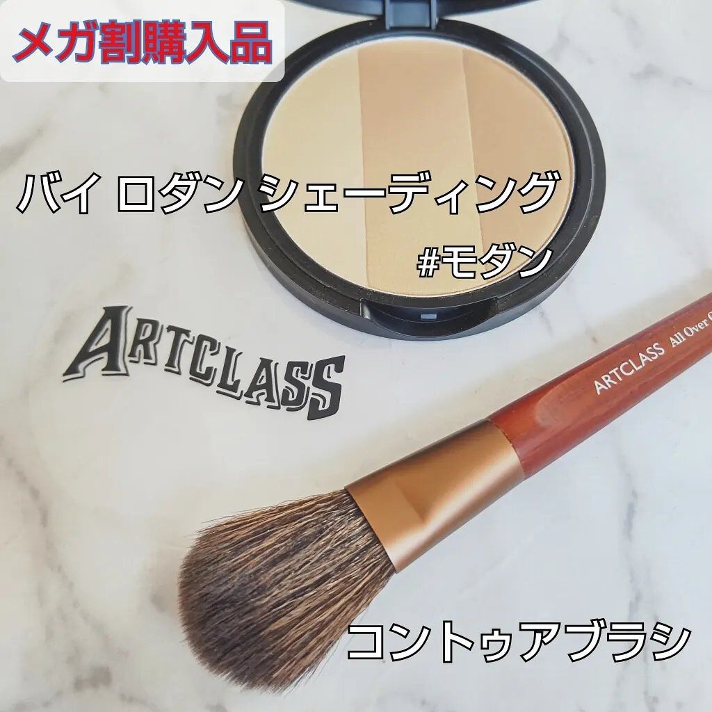 アートクラスバイロダン シェーディング 2 モダン/too cool for school/シェーディングを使ったクチコミ（1枚目）