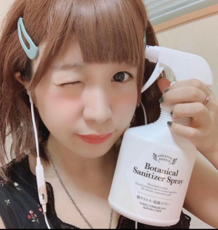 ボタニカルサニタイザースプレー/SHE&YOU DESIGN/その他を使ったクチコミ(2枚目)