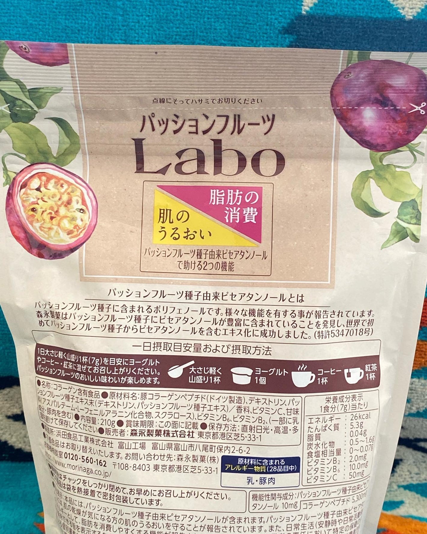 パッションフルーツLaboパウダー/森永製菓/食品を使ったクチコミ(2枚目)