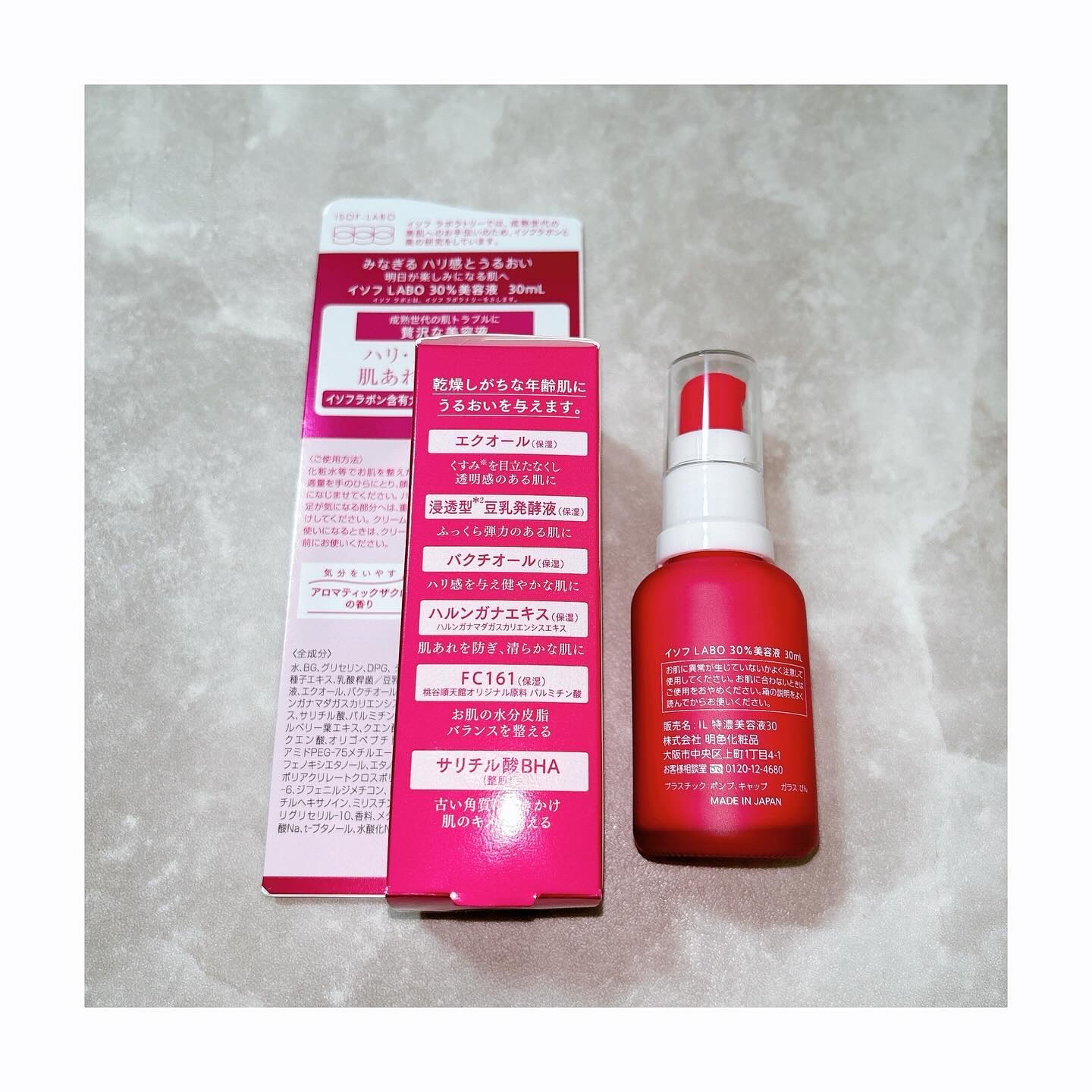 30%美容液/イソフ LABO/美容液を使ったクチコミ（2枚目）