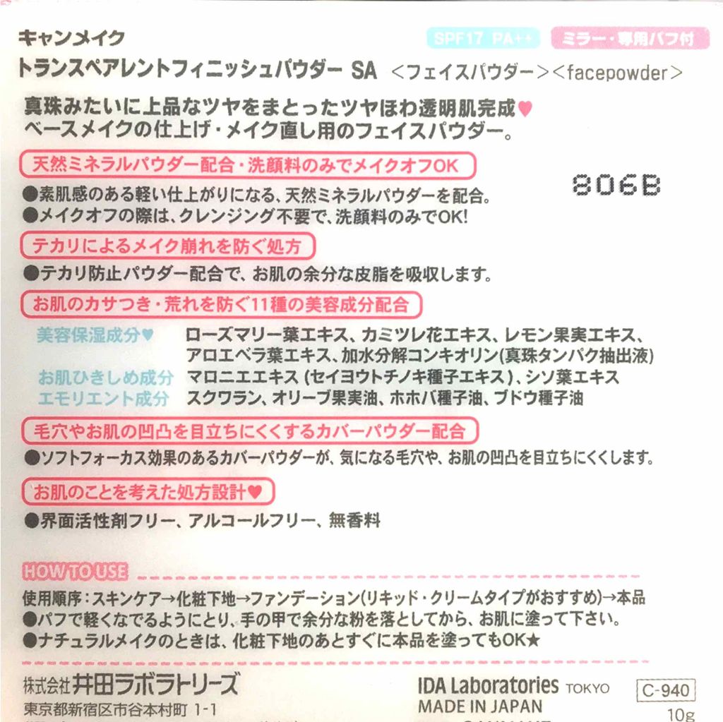 トランスペアレントフィニッシュパウダー/キャンメイク/プレストパウダーを使ったクチコミ（2枚目）