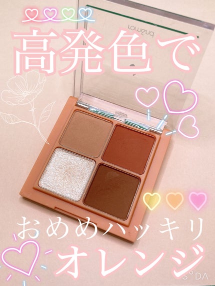 ベターザンアイズ ミュージックシリーズ/rom&nd/アイシャドウパレットを使ったクチコミ(1枚目)