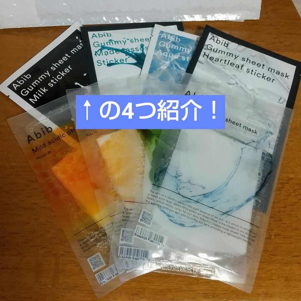 ガムシートマスクパック マデカソサイドステッカー/Abib /シートマスク・パックを使ったクチコミ（1枚目）