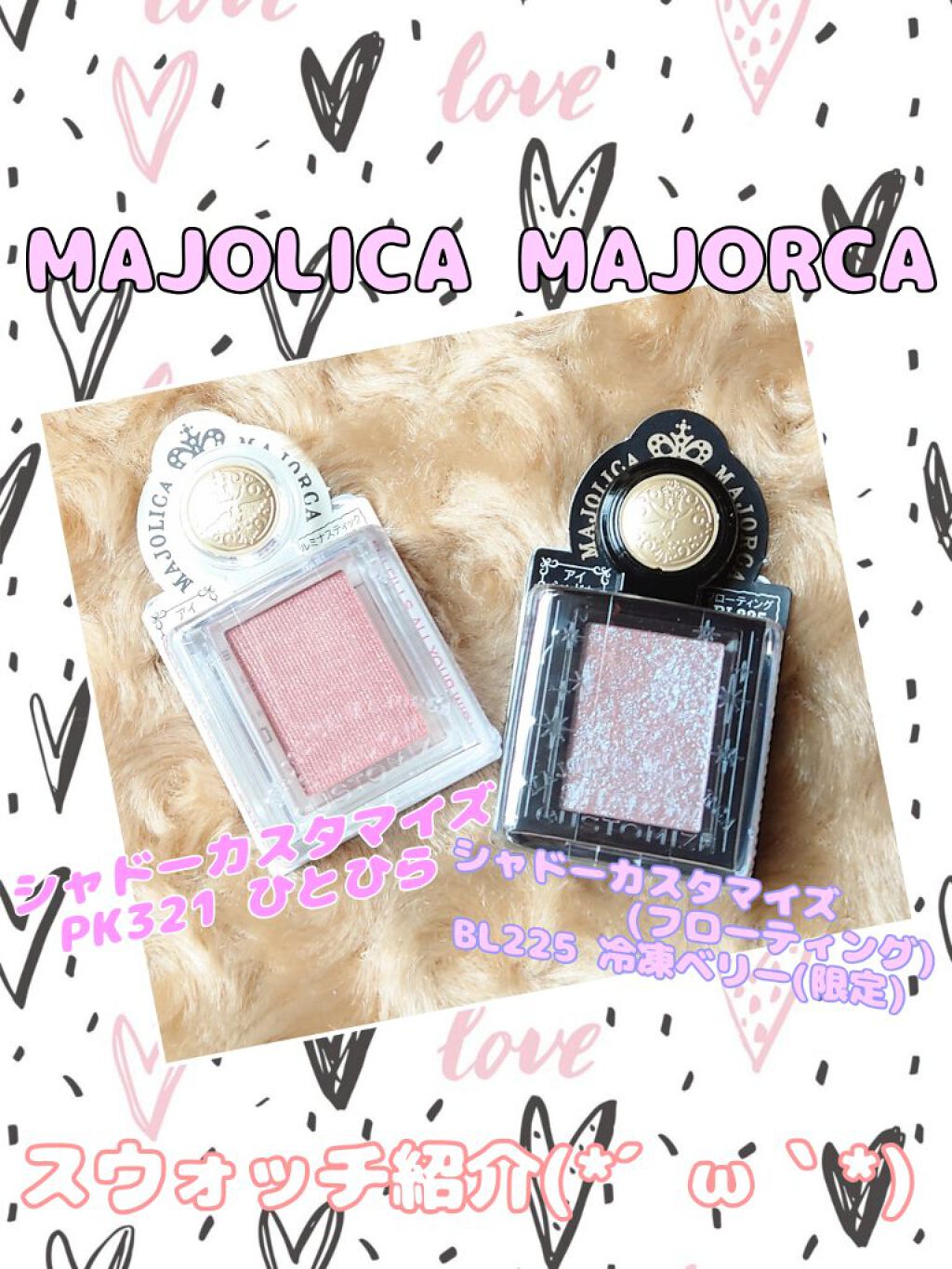 シャドーカスタマイズ (フローティング)/MAJOLICA MAJORCA/単色アイシャドウを使ったクチコミ（1枚目）