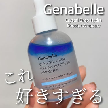 クリスタルドロップハイドラブースターアンプル/Genabelle/美容液を使ったクチコミ（1枚目）