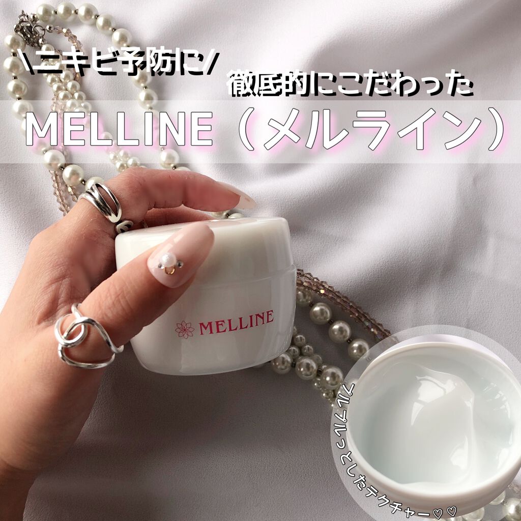 メルライン/リアルビューティーケア/オールインワン化粧品を使ったクチコミ(1枚目)