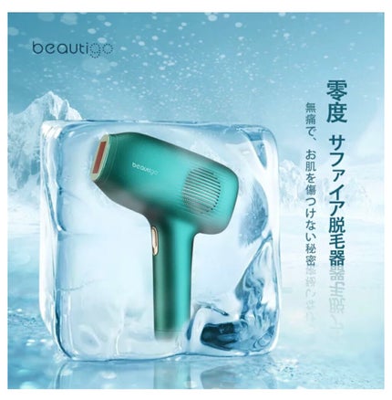 momojuicy on LIPS 「@beautigo_rakuten様から頂いた"零度..」(3枚目)