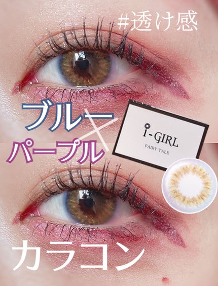 フェアリーテールティンカーベルブラウン/CLARA CONTACT/カラーコンタクトレンズを使ったクチコミ(1枚目)