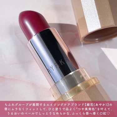 グレースフル モイスチャー リップスティック 278 ローズ系パール/綾花/口紅を使ったクチコミ（2枚目）