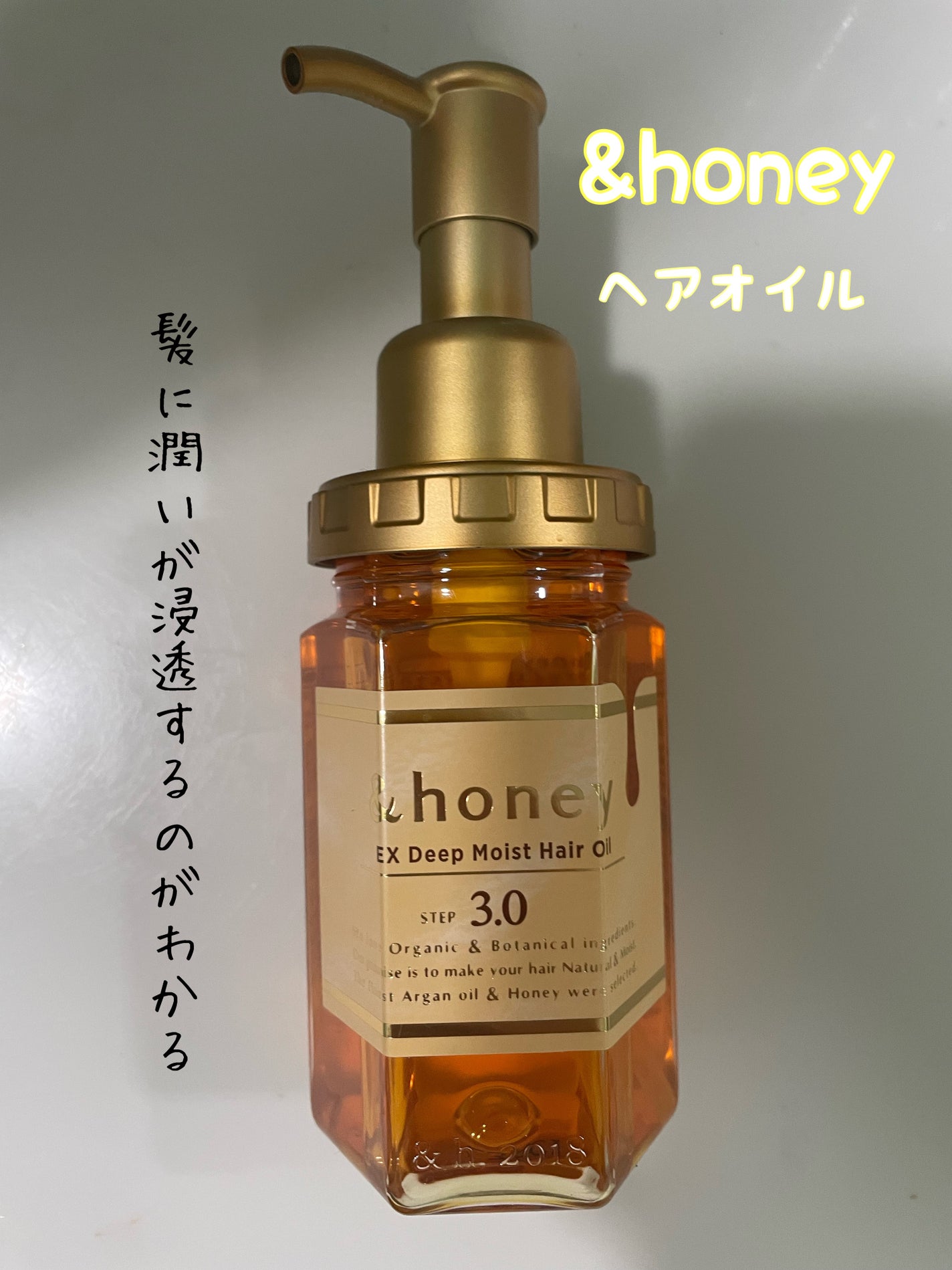 ディープモイスト ヘアオイル3.0/&honey/ヘアオイルを使ったクチコミ(1枚目)