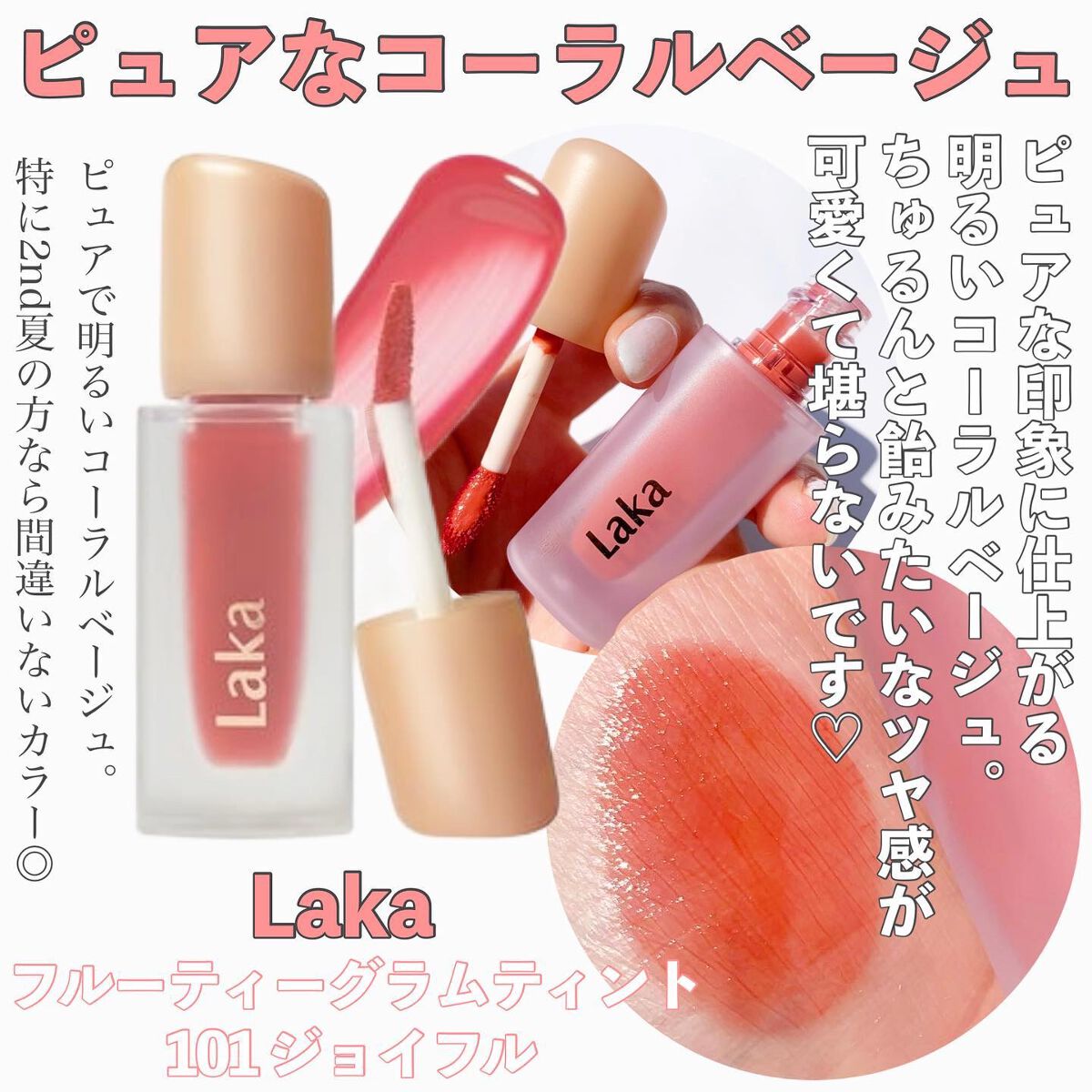 ジューシーラスティングティント/rom&nd/リップティントを使ったクチコミ(3枚目)