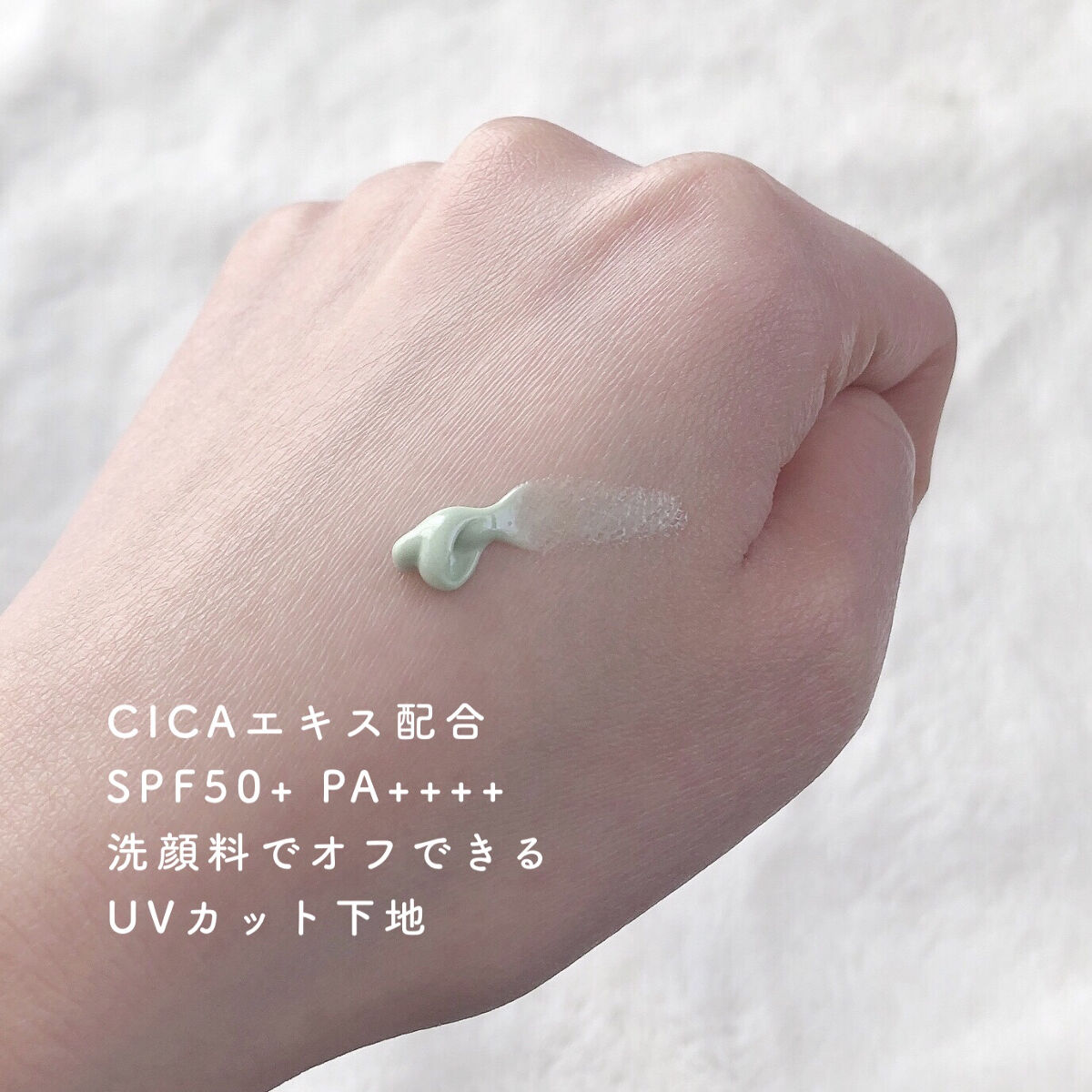 マーメイドスキンジェルUV/キャンメイク/日焼け止めジェルを使ったクチコミ（3枚目）