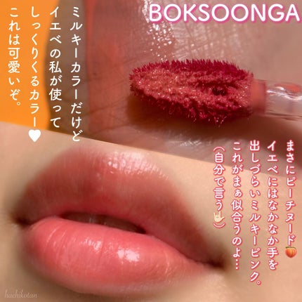 デューティント/AMUSE/リップティントを使ったクチコミ(3枚目)
