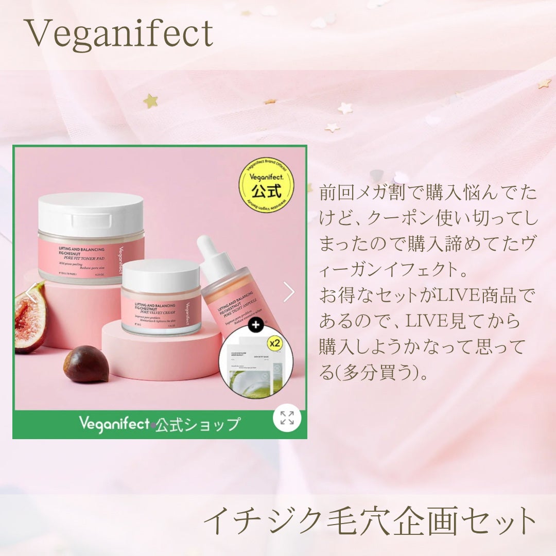 aya on LIPS 「10/1から始まるQoo10メガポで購入考えてるアイテム9選。..」(2枚目)