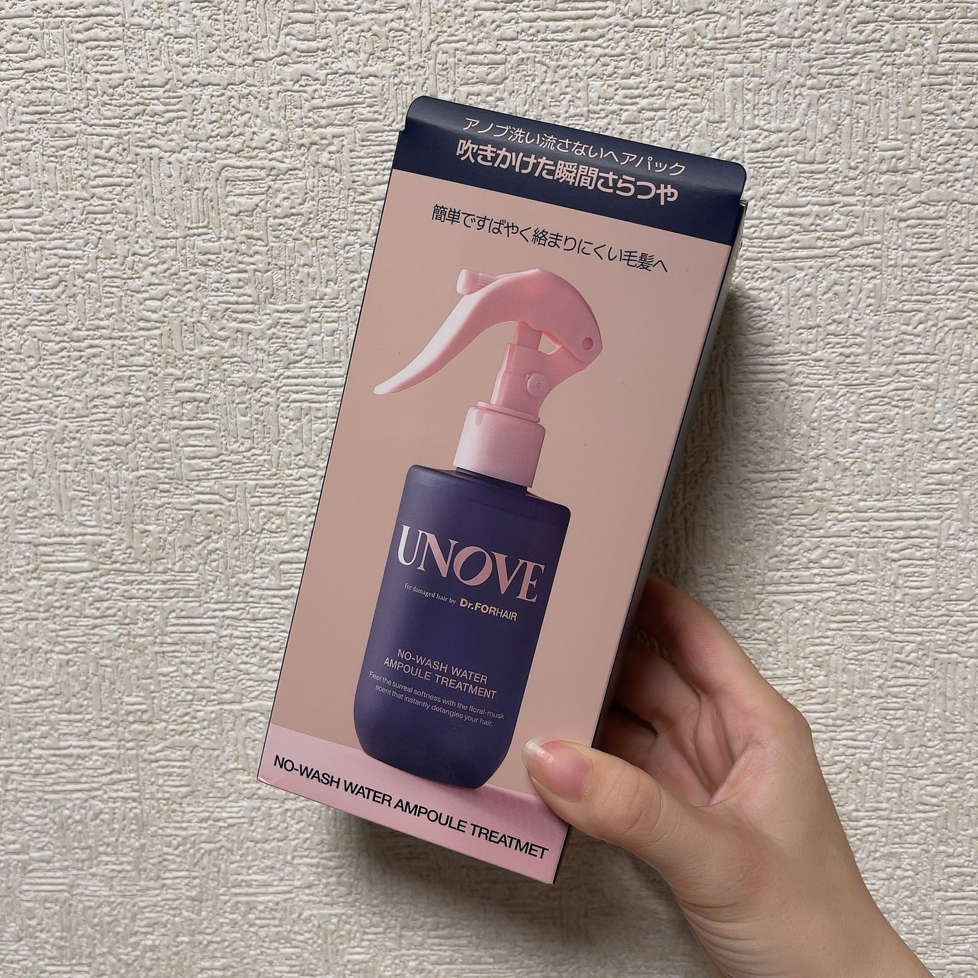 ノーウォッシュウォーターセラムトリートメント/UNOVE/ヘアトリートメントを使ったクチコミ(3枚目)
