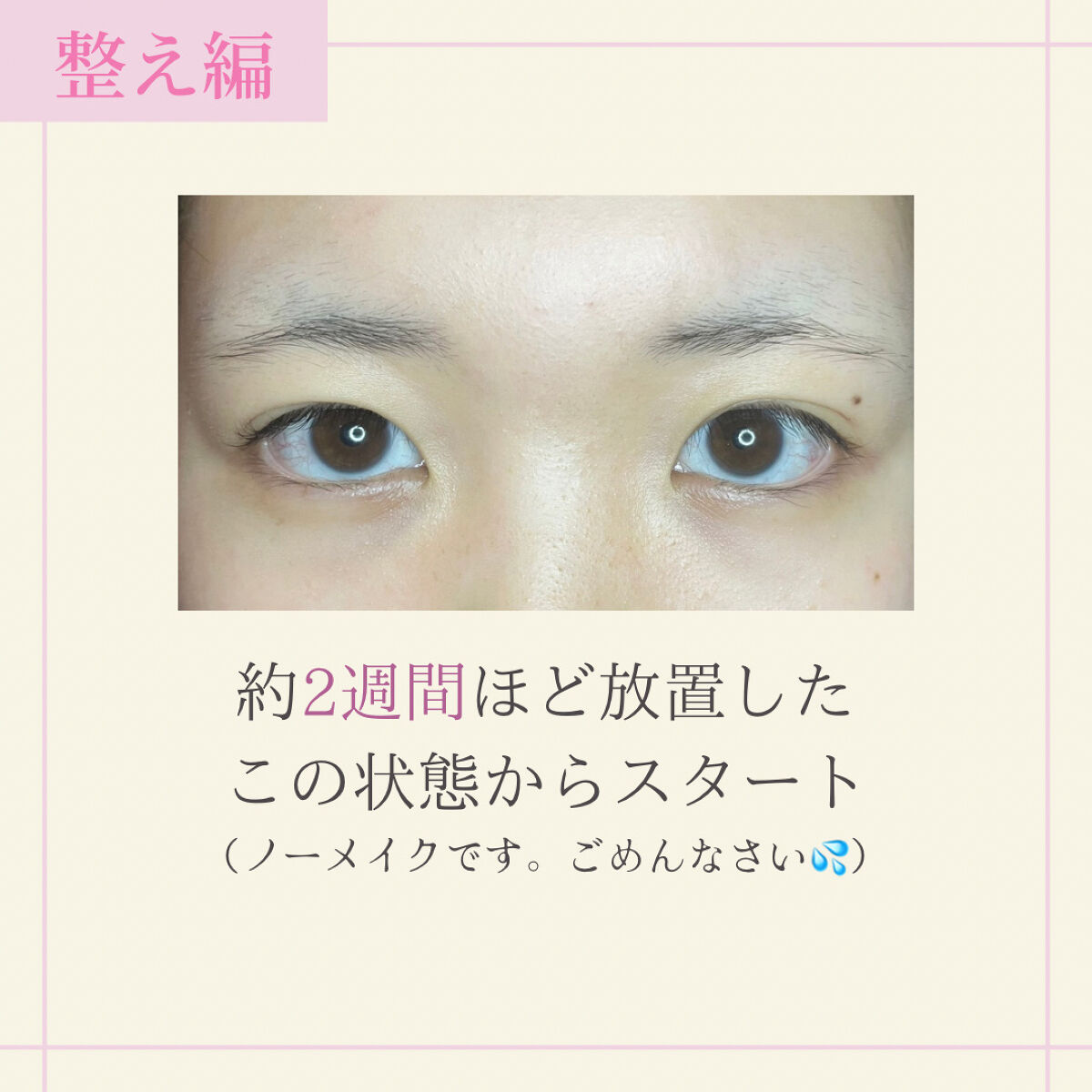 カラーリングアイブロウ/ヘビーローテーション/眉マスカラを使ったクチコミ（3枚目）