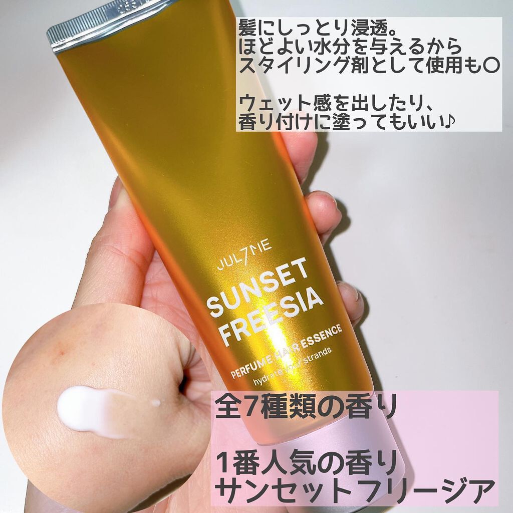 パフュームハンドクリーム/JUL7ME/ハンドクリームを使ったクチコミ（3枚目）