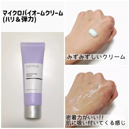 マイクロバイオームトナー/cos:mura/化粧水を使ったクチコミ(4枚目)