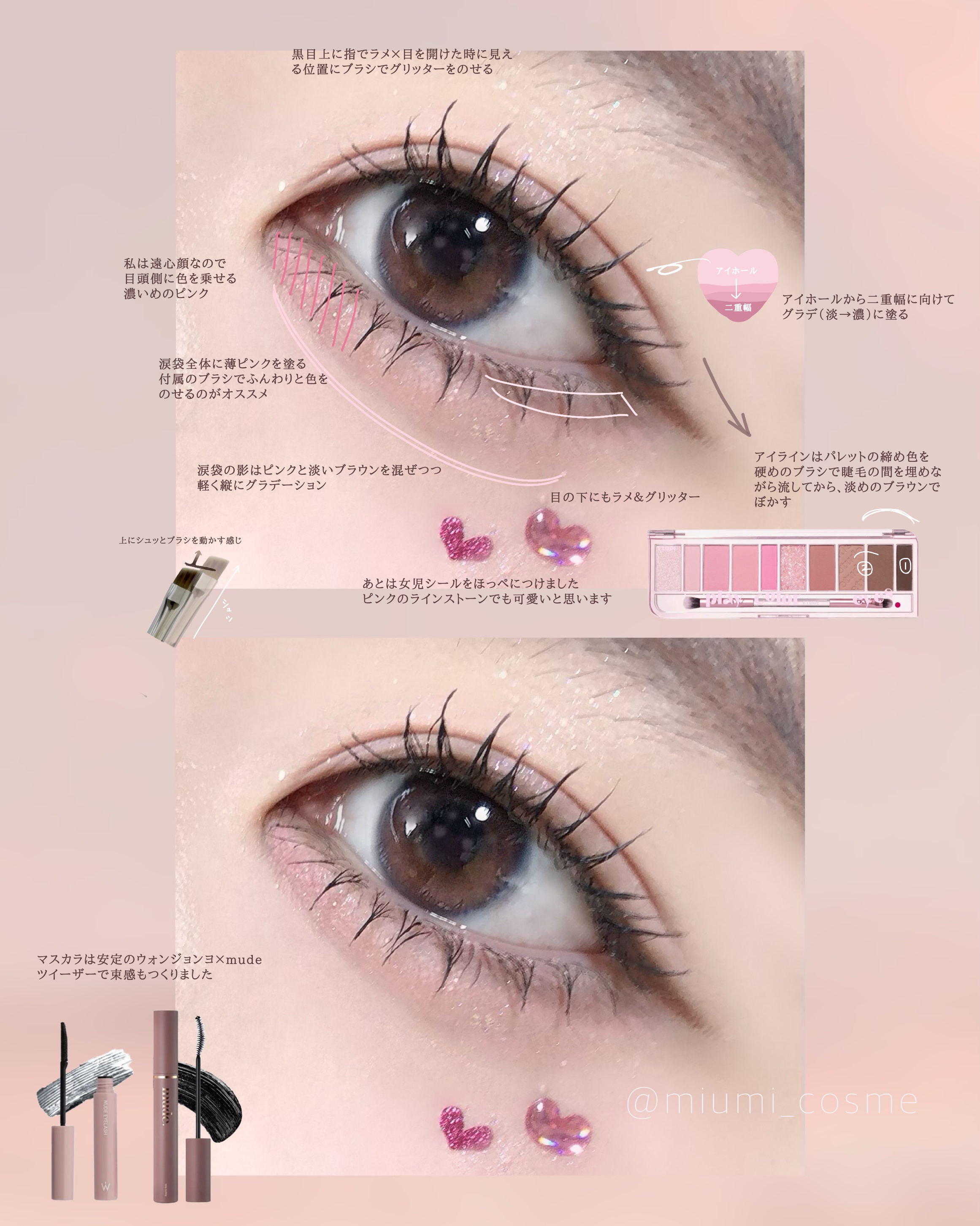 プレイカラー アイシャドウ｜ETUDEの口コミ - ウォニョンちゃん風