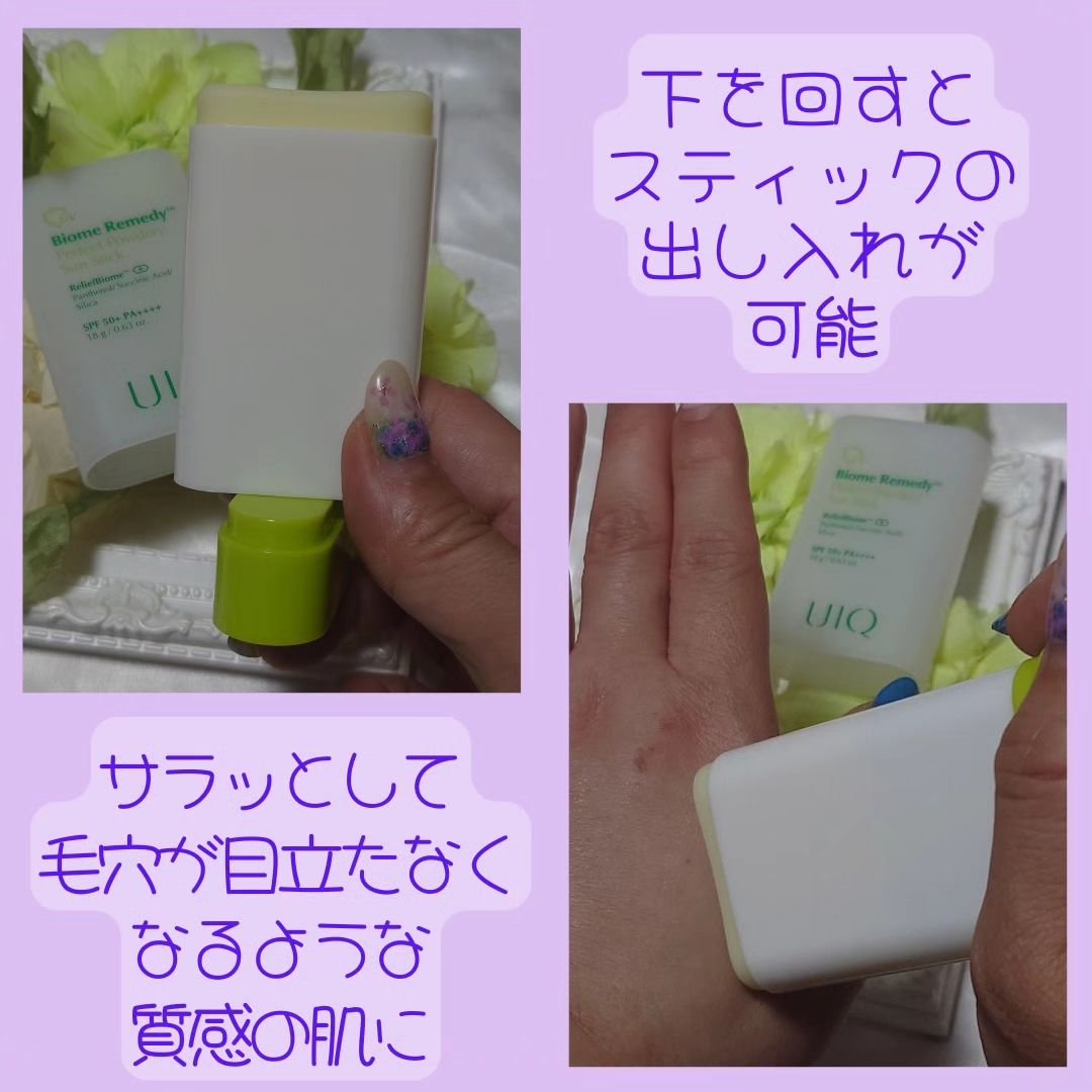バイオームバリアコラーゲンファーミングクレンジングバーム/UIQ/クレンジングバームを使ったクチコミ（3枚目）