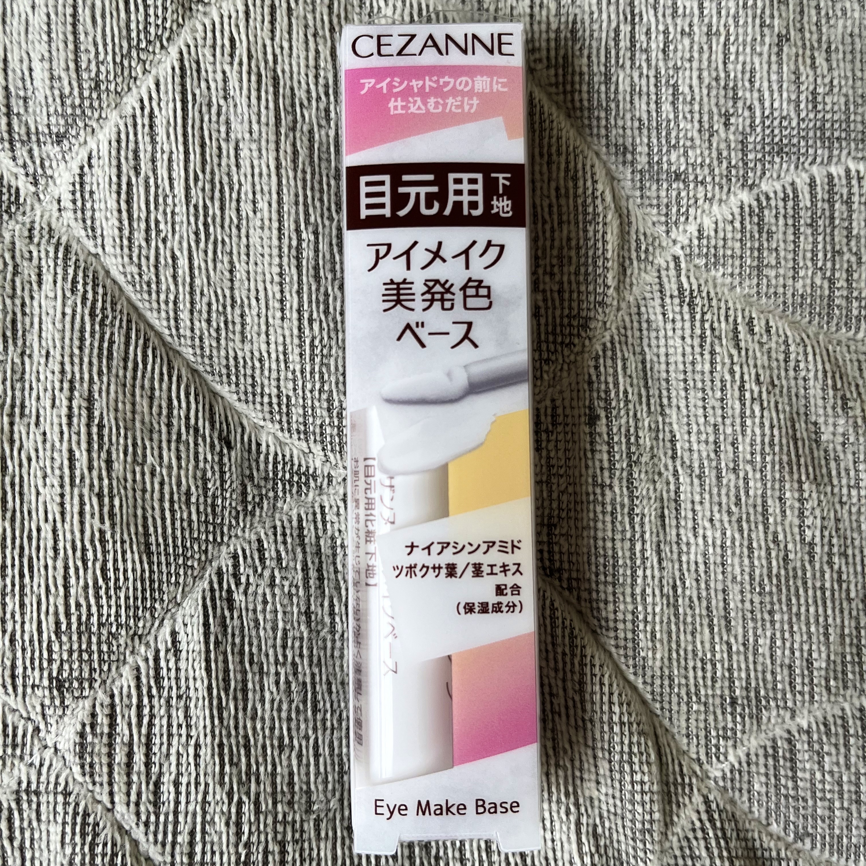 アイメイクベース/CEZANNE/アイシャドウベースを使ったクチコミ（2枚目）