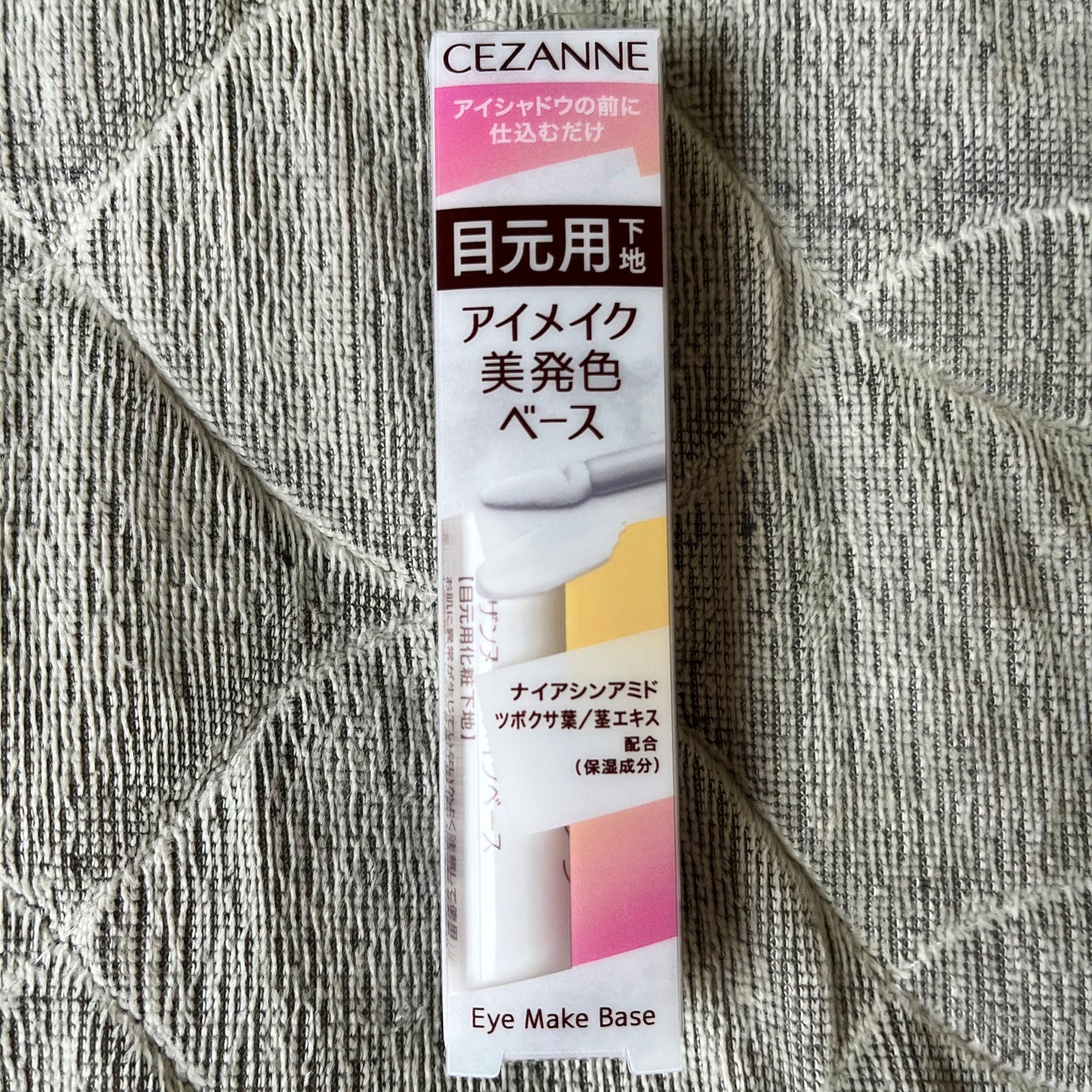 アイメイクベース/CEZANNE/アイシャドウベースを使ったクチコミ(2枚目)