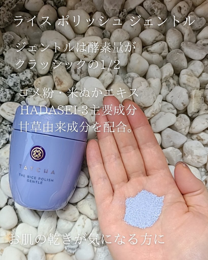 ライス ポリッシュ クラッシック/タッチャ/洗顔パウダーを使ったクチコミ(3枚目)