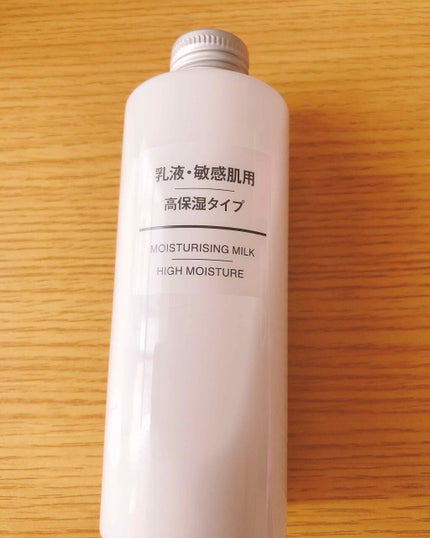 乳液・敏感肌用・高保湿タイプ/無印良品/乳液を使ったクチコミ(1枚目)