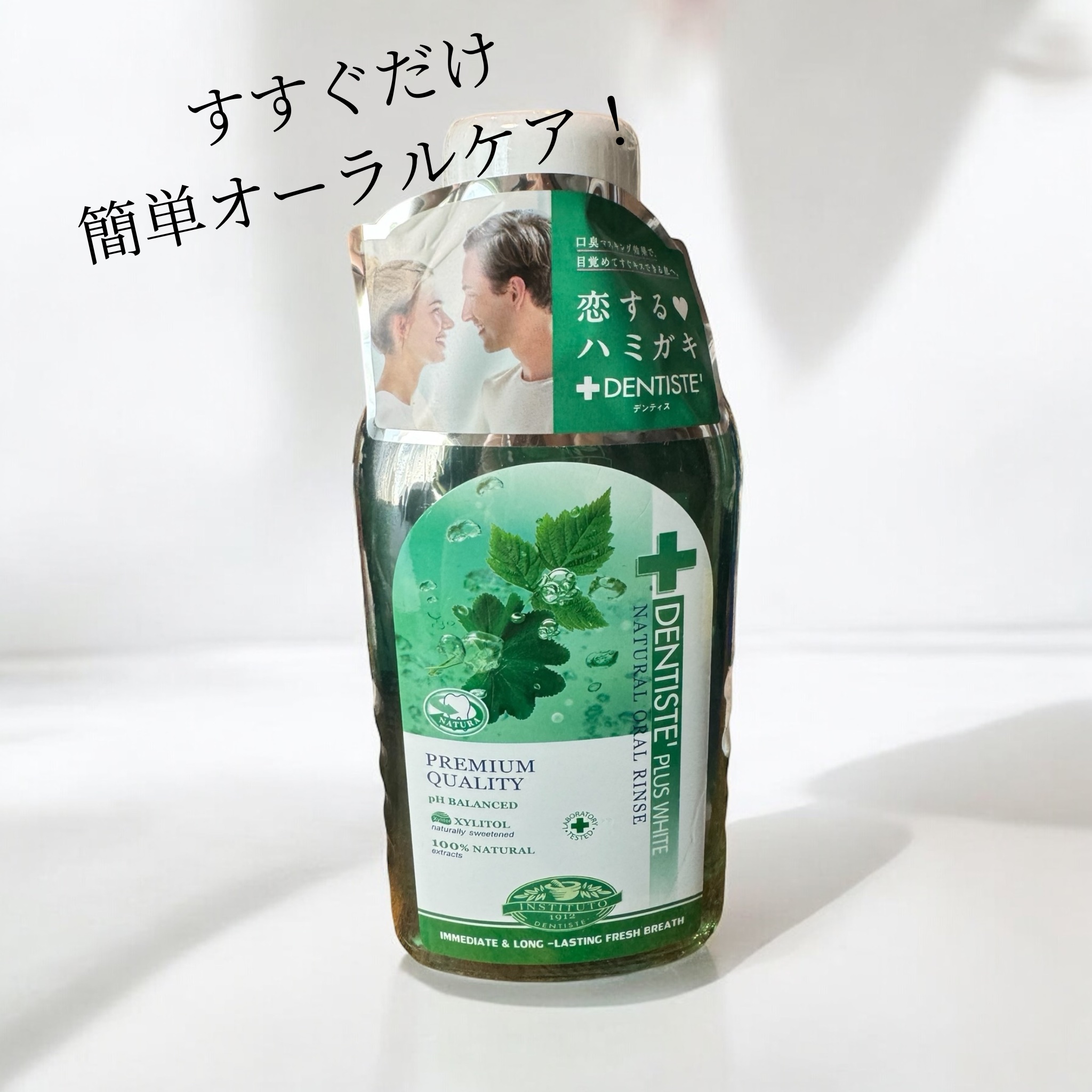 デンティス オーラルリンス/デンティス/マウスウォッシュ・スプレーを使ったクチコミ（2枚目）