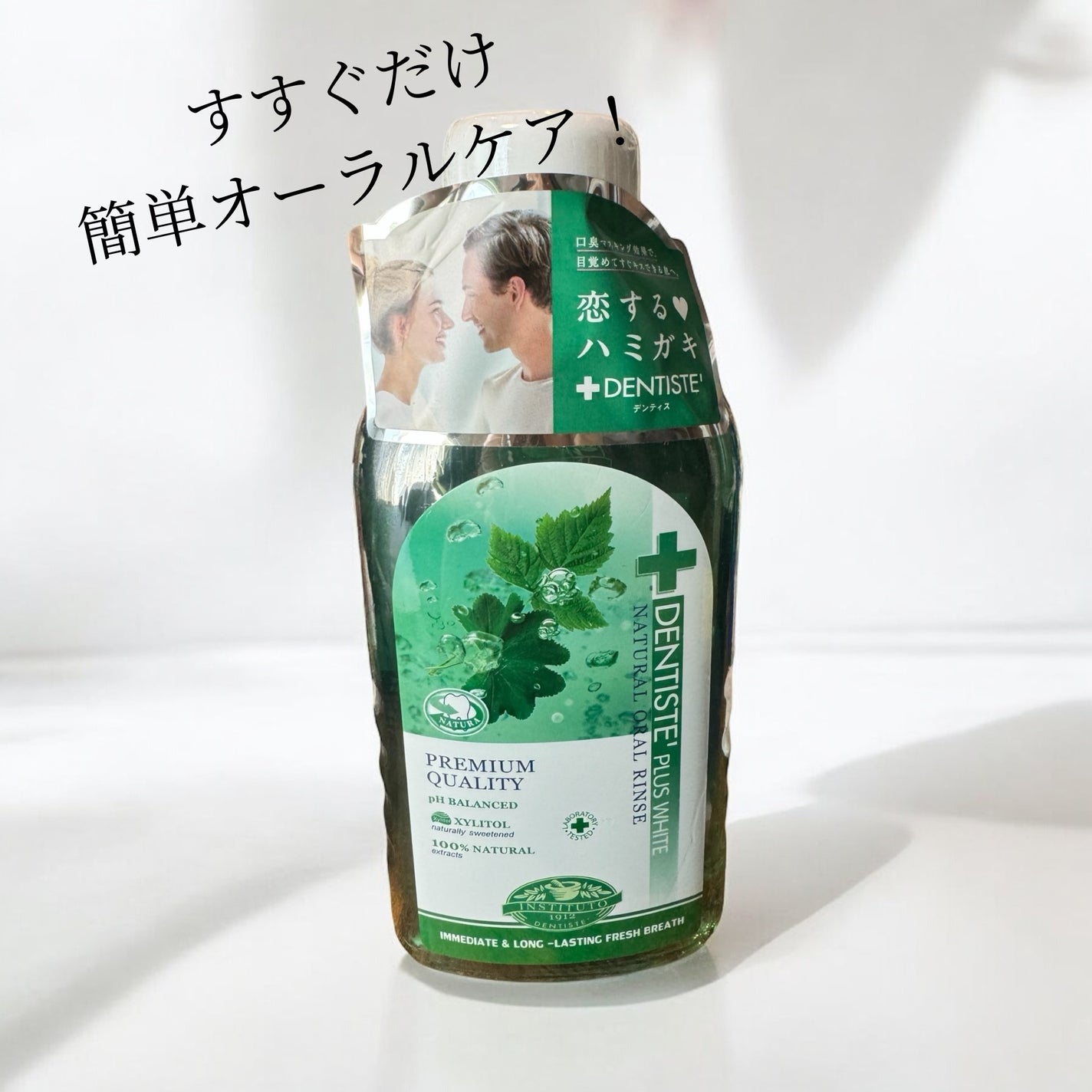 デンティス オーラルリンス/デンティス/マウスウォッシュ・スプレーを使ったクチコミ(2枚目)