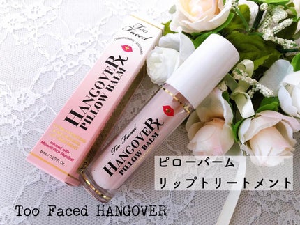 ~トゥー フェイスド ハングオーバー~ ピロー バーム リップ トリートメント/Too Faced/リップ美容液を使ったクチコミ(1枚目)