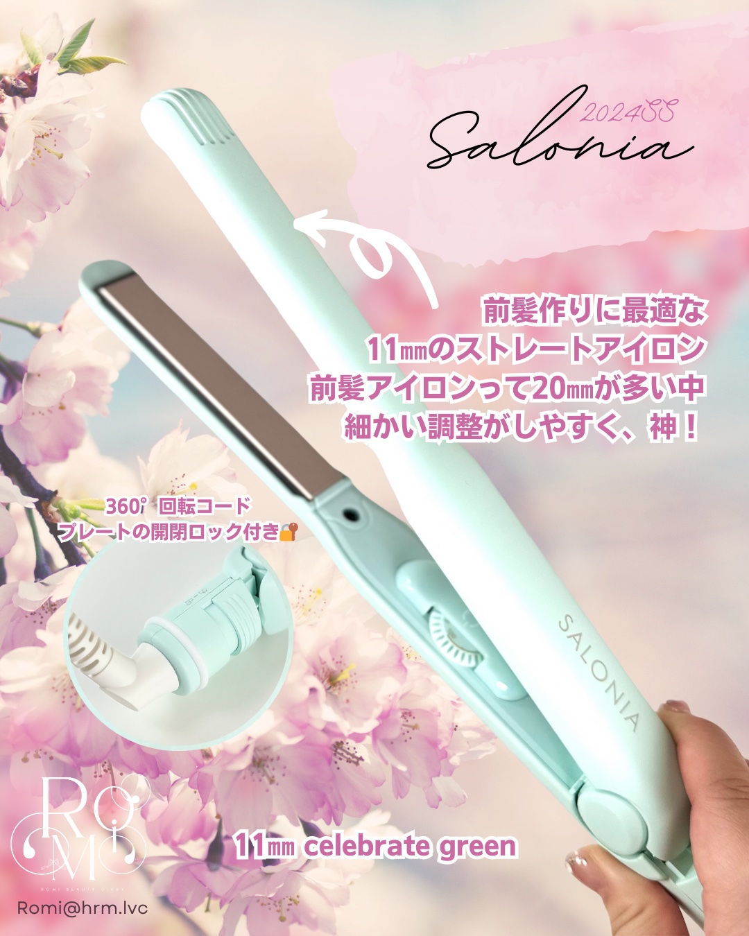 ストレートヘアアイロン/SALONIA/ストレートアイロンを使ったクチコミ（1枚目）