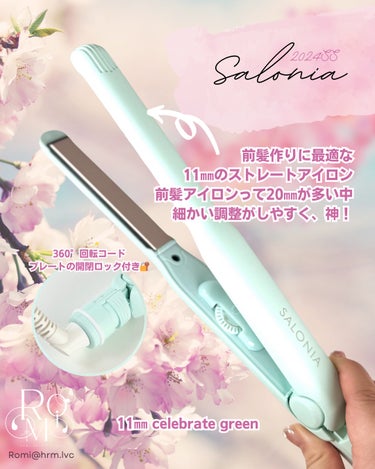 🌸サロニア🌸春夏限定カラー✨
CELEBRATEシリーズ

・ストレート ヘアアイロン 15mm
セレブレイト グリーン

グリップ部分よりも細い15mmのストレートアイロン。短い前髪やもみれ毛も挟みや