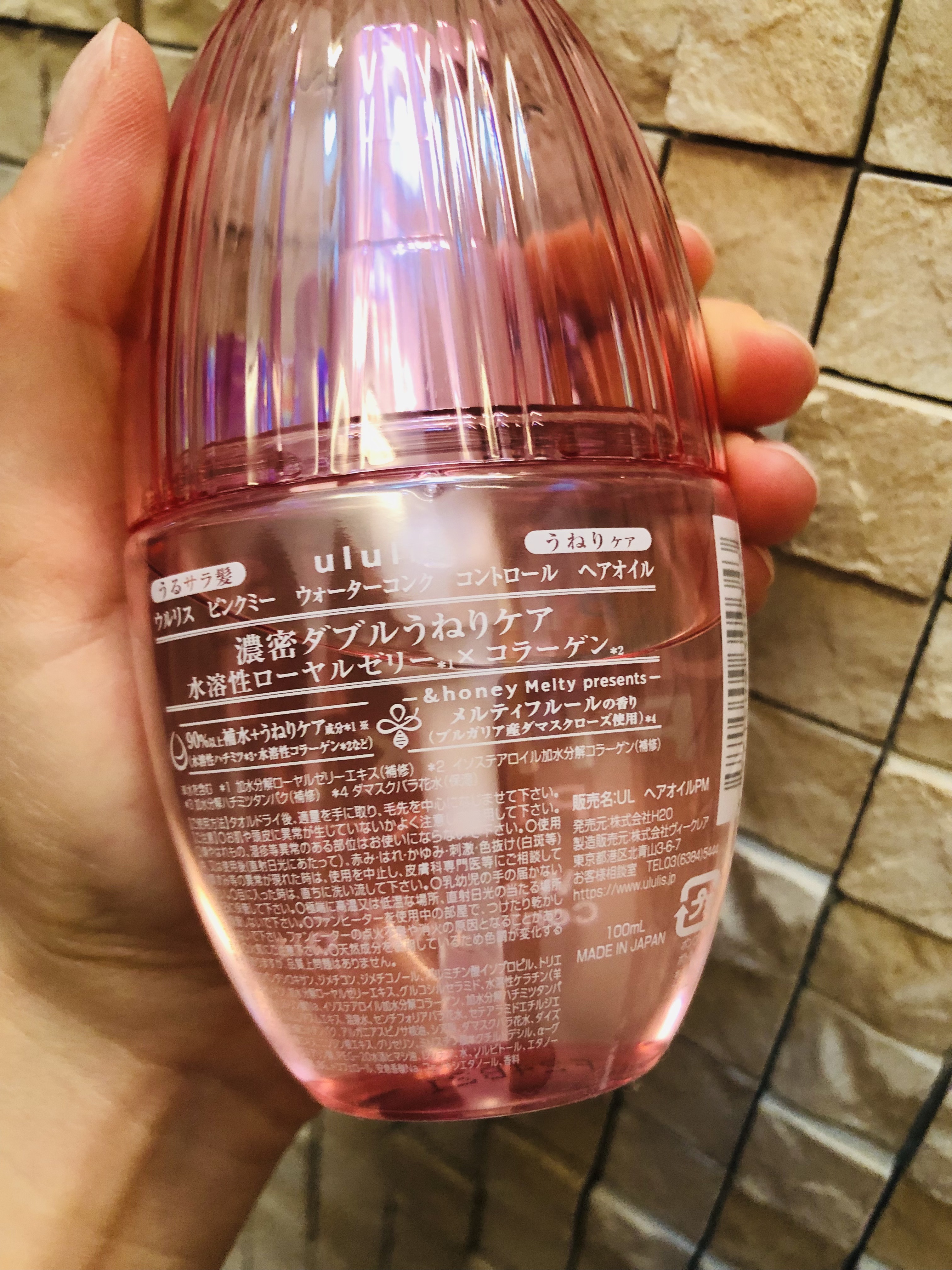 ピンクミー ウォーターコンク コントロール ヘアオイル/ululis/ヘアオイルを使ったクチコミ（2枚目）