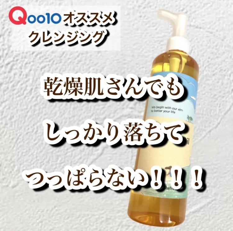 ピュア クレンジング オイル/manyo/オイルクレンジングを使ったクチコミ(1枚目)