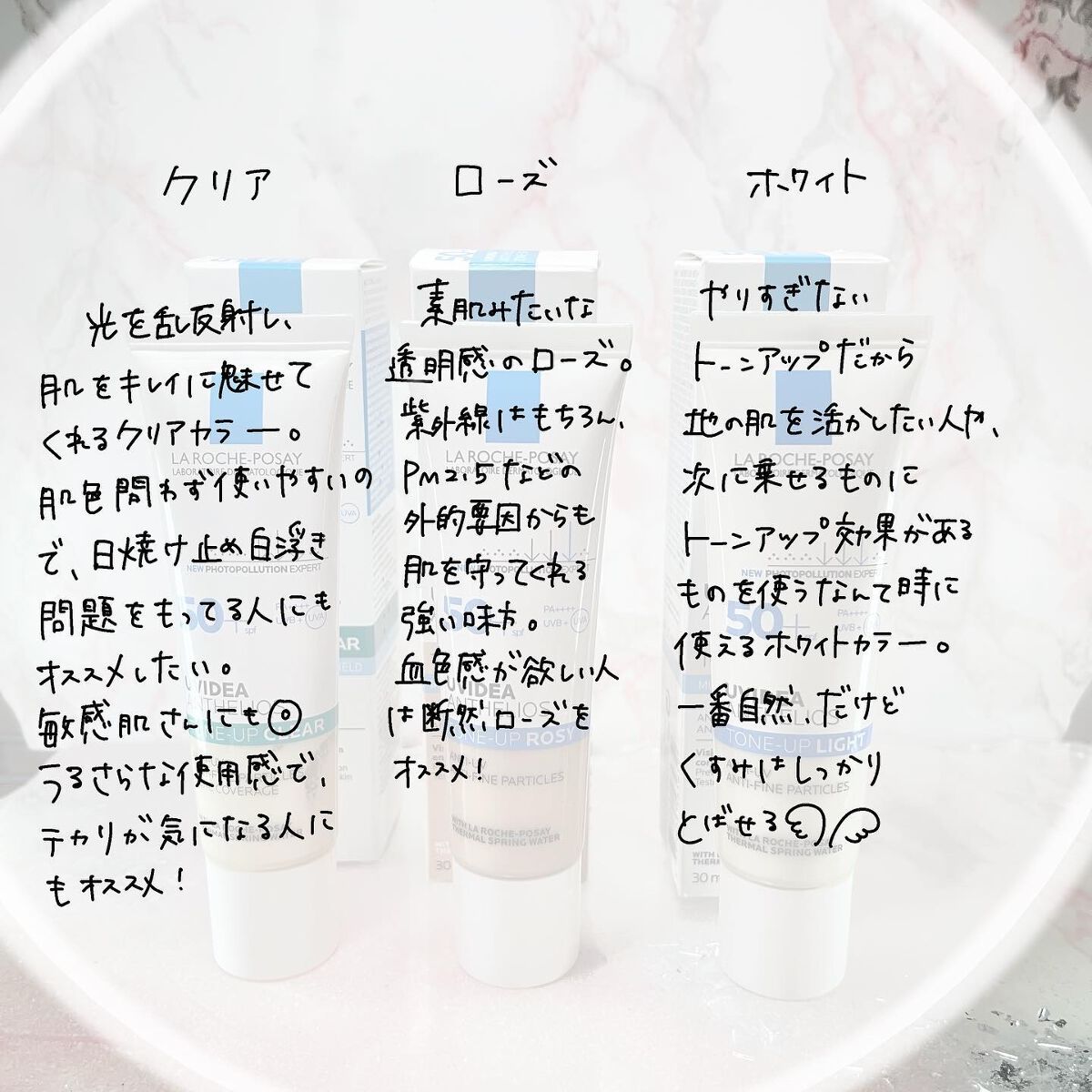 UVイデア XL プロテクショントーンアップ/ラ ロッシュ ポゼ/日焼け止めクリームを使ったクチコミ（2枚目）