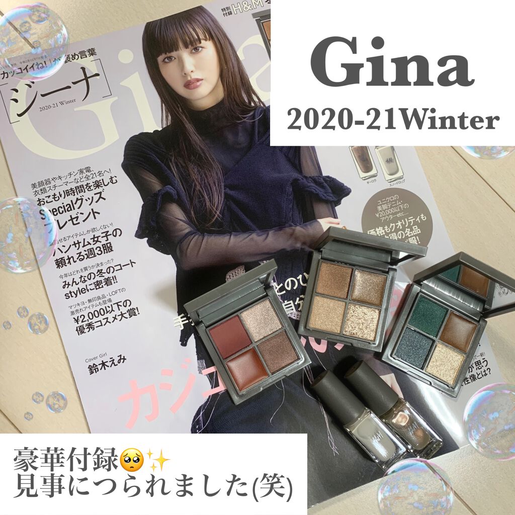 Gina 2020-21 winter/Gina/雑誌を使ったクチコミ(1枚目)