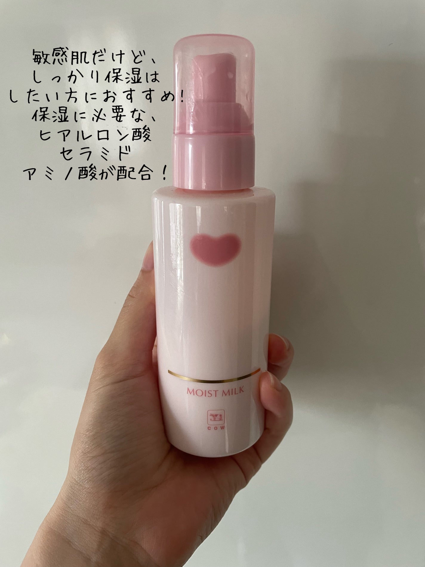 保湿乳液/カウブランド無添加/乳液を使ったクチコミ(2枚目)