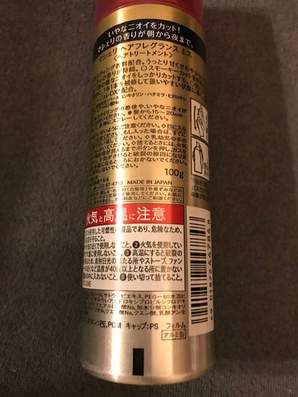 ヘアフレグランス EX/MACHERIE/プレスタイリング・寝ぐせ直しを使ったクチコミ(3枚目)