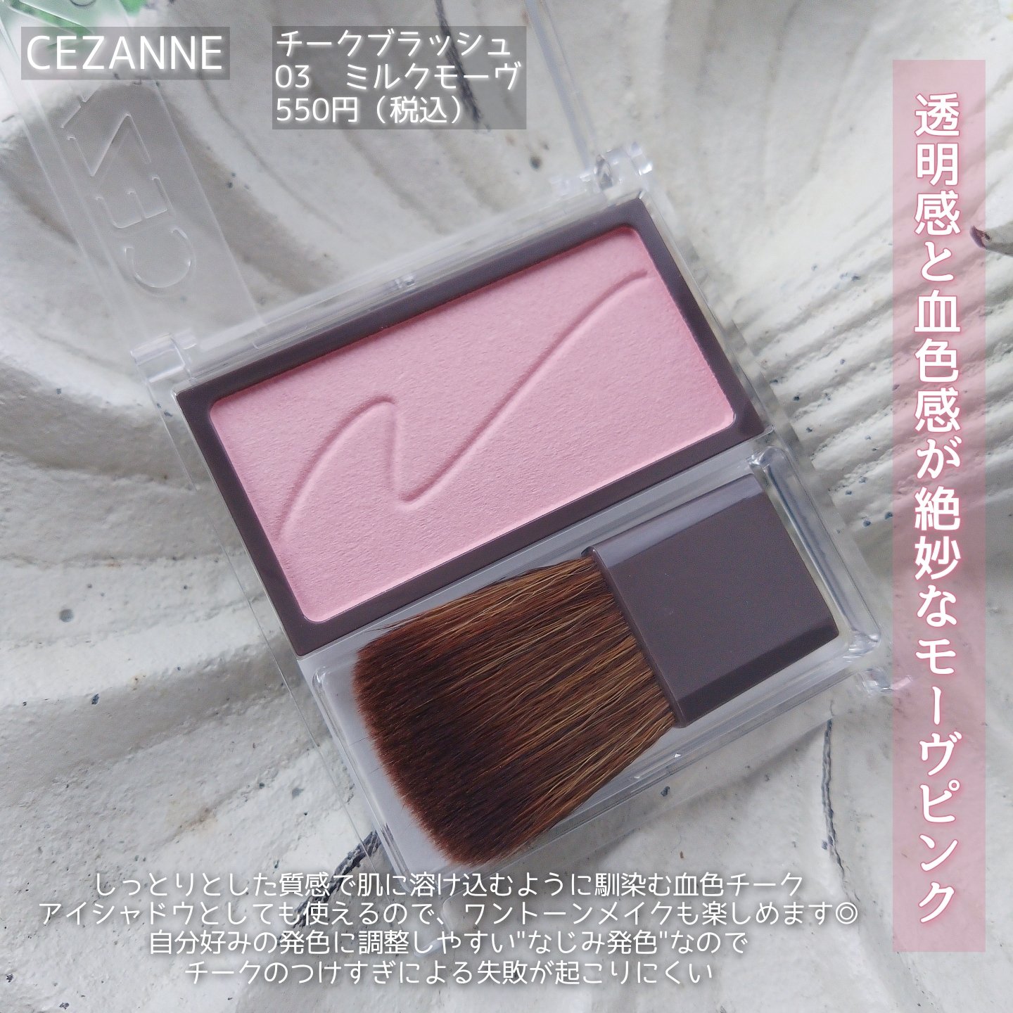 チークブラッシュ/CEZANNE/パウダーチークを使ったクチコミ（2枚目）