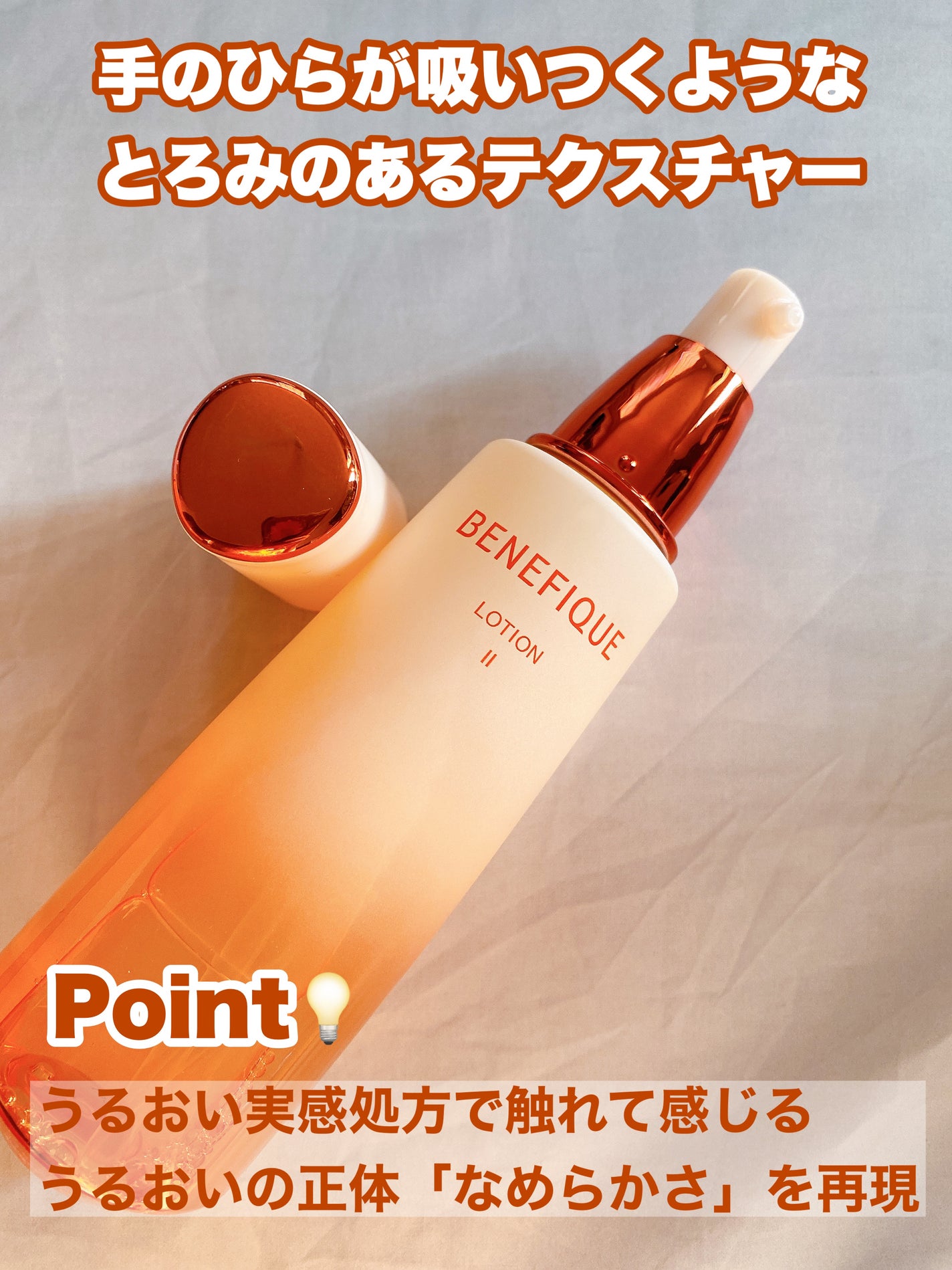 ベネフィーク ローションⅡ/BENEFIQUE/化粧水を使ったクチコミ(2枚目)