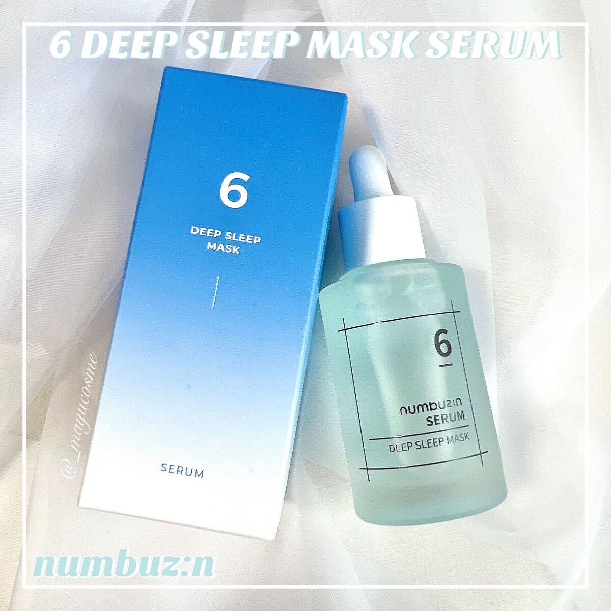 6番  爆睡マスクパックセラム/numbuzin/美容液を使ったクチコミ(1枚目)