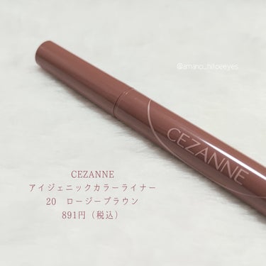 ▶CEZANNE アイジェニックカラーライナー 20 ロージーブラウン　¥891（税込）

はじめまして。閲覧ありがとうございます。
本日ついに見る専を卒業し、投稿を初めてみることにしました🎉
自己紹介などは追々するつもりなので、ぜひフォローしてお待ちください。
♡やコメントもお願いします✨

👉👉レビューStart!!

▶色味

一番の魅力はなんといってもこの“絶妙な色味”。
普通のブラウンよりも白っぽくマイルドな色で、
描いてるときは「薄すぎないか？」と心配になりますが、
仕上がりを見てみると馴染みながら主張もする、
“ちょうどいい存在感”があるんです。
不思議だ……。
アイシャドウ濃いめでも意外と負けないので、
派手にしたい日も安心して使えます。

さらにほどよい赤みのおかげで、
どんなメイクにも馴染む“ちょうどいい血色感”も演出してくれます。
目尻だけでなく、切開ラインや粘膜ラインとしても活躍できると思います。

とにかく“馴染む”色設計なので、
人も場面も選ばない上に多少失敗しても目立ちにくく、
メイクやアイライナー初心者さんの“最初の一本”としてもオススメです。


▶描きやすさ

描きやすい方なんじゃないかなと思います。
ずっとペンシル派で数年ぶりにリキッドを使いましたが、
思いのほか上手く描けました。
もう少し練習は必要ですけどね……。

速乾性もあります。
今までペンシル派だったのは、
リキッドだと使用直後に目を開けると一重まぶたの裏に乾いてない液が着いてしまうからなのですが、
こちらは液の乾きが早く、そういったトラブルは起きませんでした。
ただその分ぼかしたり修正したりはしにくいです。

また、端の方などしっかり細く描けるのは、
やはりリキッドの良いところですね。


▶耐久性

十分だと思います。
天野の目は形のせいか涙が溜まりやすく、
夕方になると目尻がドロドロになりがちなのですが、
こちらは10時間以上経っても大丈夫でした。
やや薄くなった感じはありましたが、
元の色味のおかげで汚くはなりませんでした。

腕で試した感じ擦れにはやや弱いですが、
目元を思い切り擦ることはなかなかないので問題ないでしょう。


▶コスパ

CEZANNEの中ではやや高い気がしてしまいます
……が、このクオリティを考えれば安すぎると言って良いです。
大抵のドラッグストアに置いてあるので、
気軽に買えるのも良いですね。


▶残念な点

擦れにやや弱いところ、
速乾のためぼかしたり修正したりが難しいところが、
人によっては合わないかもしれません。
また、ブラックなど濃いめが好きな方には流石に物足りないと思います。

個人的には特に文句の付けどころがなく、
今のところリピートしたい気持ちです。


🔥🔥こんな人にオススメ🔥🔥

＊いつものアイライナーでは印象が強すぎる
＊自然に盛りたい
＊目元に血色感がほしい
＊目頭切開や粘膜ラインを描きたい

＊メイクやリキッドアイライナー初心者
＊TPO問わない万能ライナーがほしい

＊一重などでまぶたに液が移りやすい

────────────

最後までお読みいただきありがとうございました。
とってもオススメな商品なので、ぜひ試してみてね👊
♡やフォローもよろしくお願いします✨

またね！

 #春の新作コスメレポ #CEZANNE #セザンヌ #アイライナー #リキッドアイライナー #アイジェニックカラーライナー #プチプラ #プチプラコスメ #初投稿 #はじめての投稿

#はじめての投稿の画像 その1