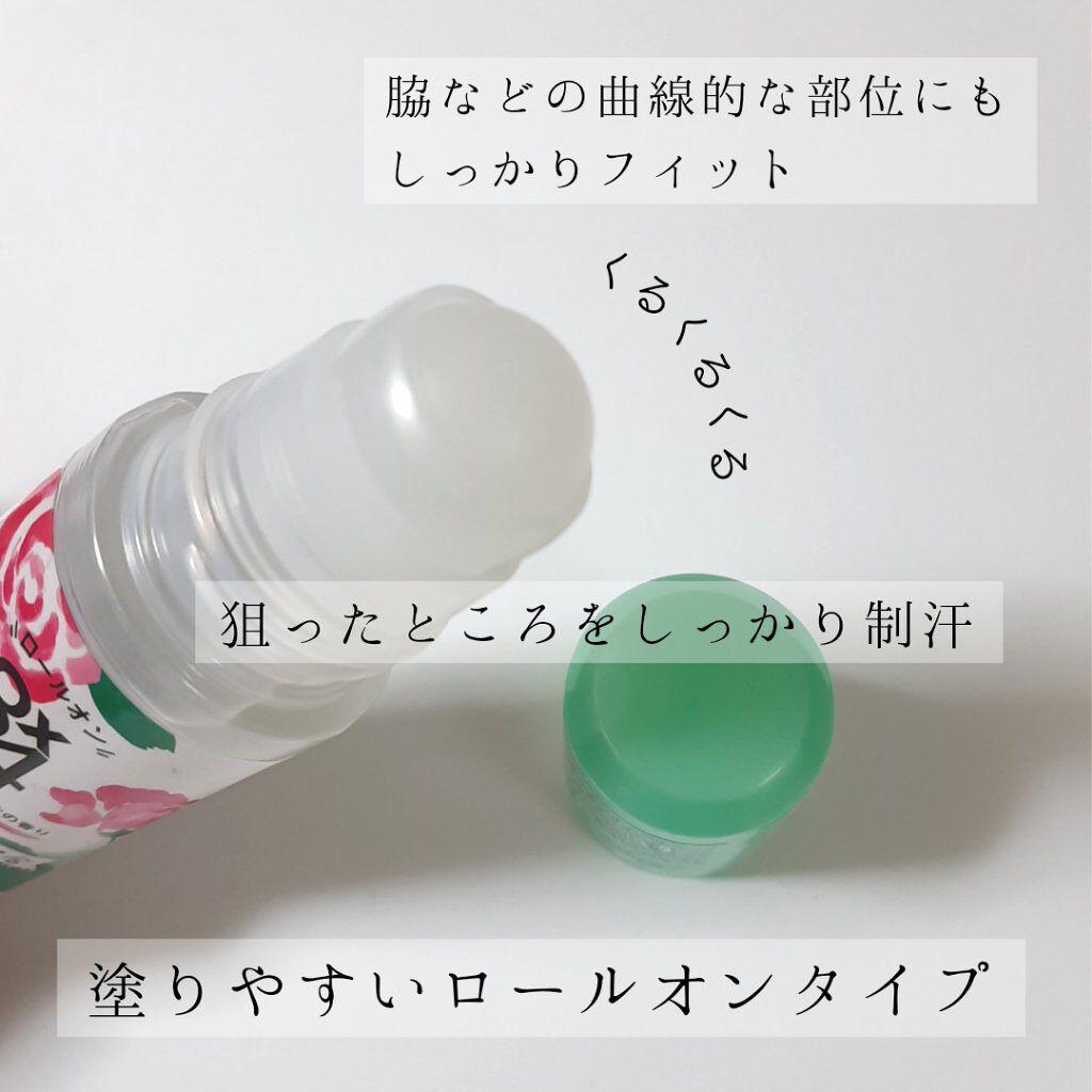ロールオン ローズ＆ヴァーベナの香り/８ｘ４/デオドラント・制汗剤を使ったクチコミ（3枚目）