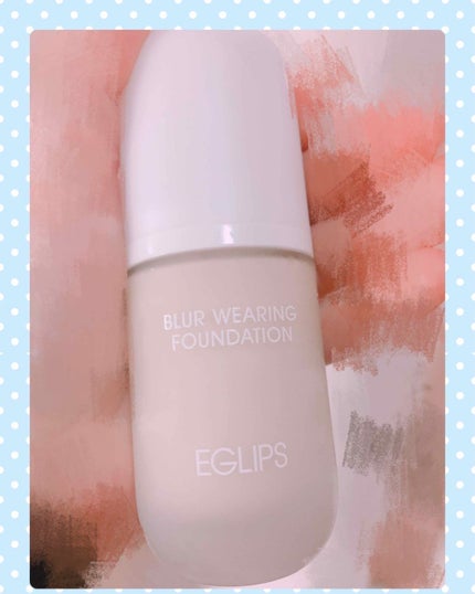 ブラーウェアリングファンデーション/EGLIPS/リキッドファンデーションを使ったクチコミ(1枚目)