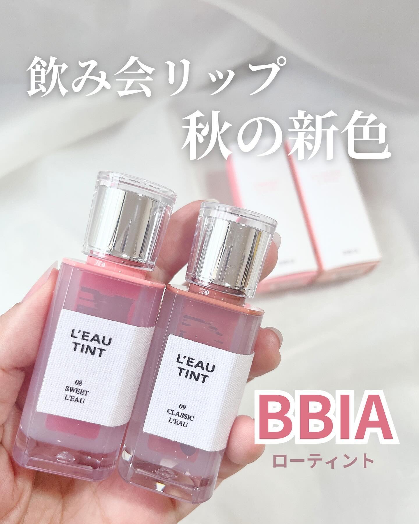 ローティント/BBIA/リップティントを使ったクチコミ（1枚目）